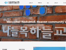 Tablet Screenshot of nadulmokheaven.org